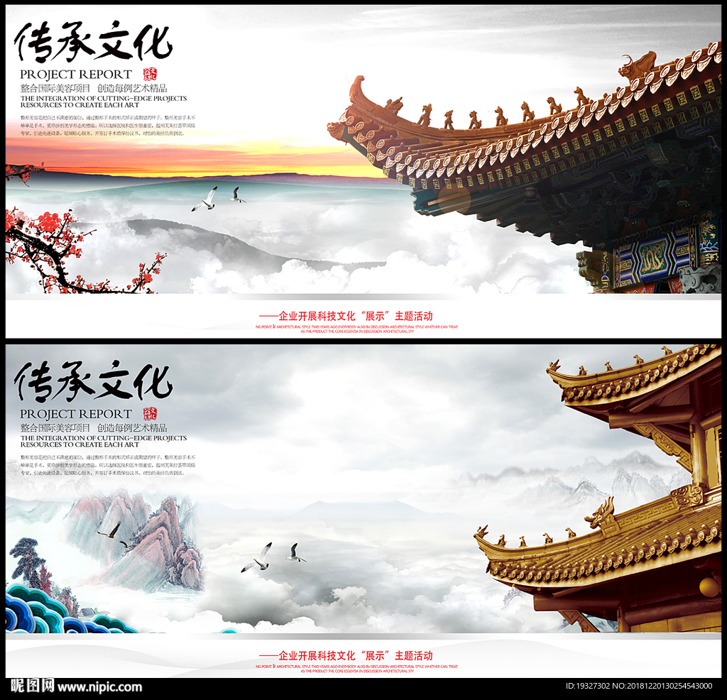 中国风