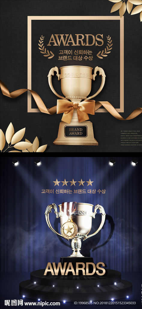 颁奖典礼 颁奖庆典