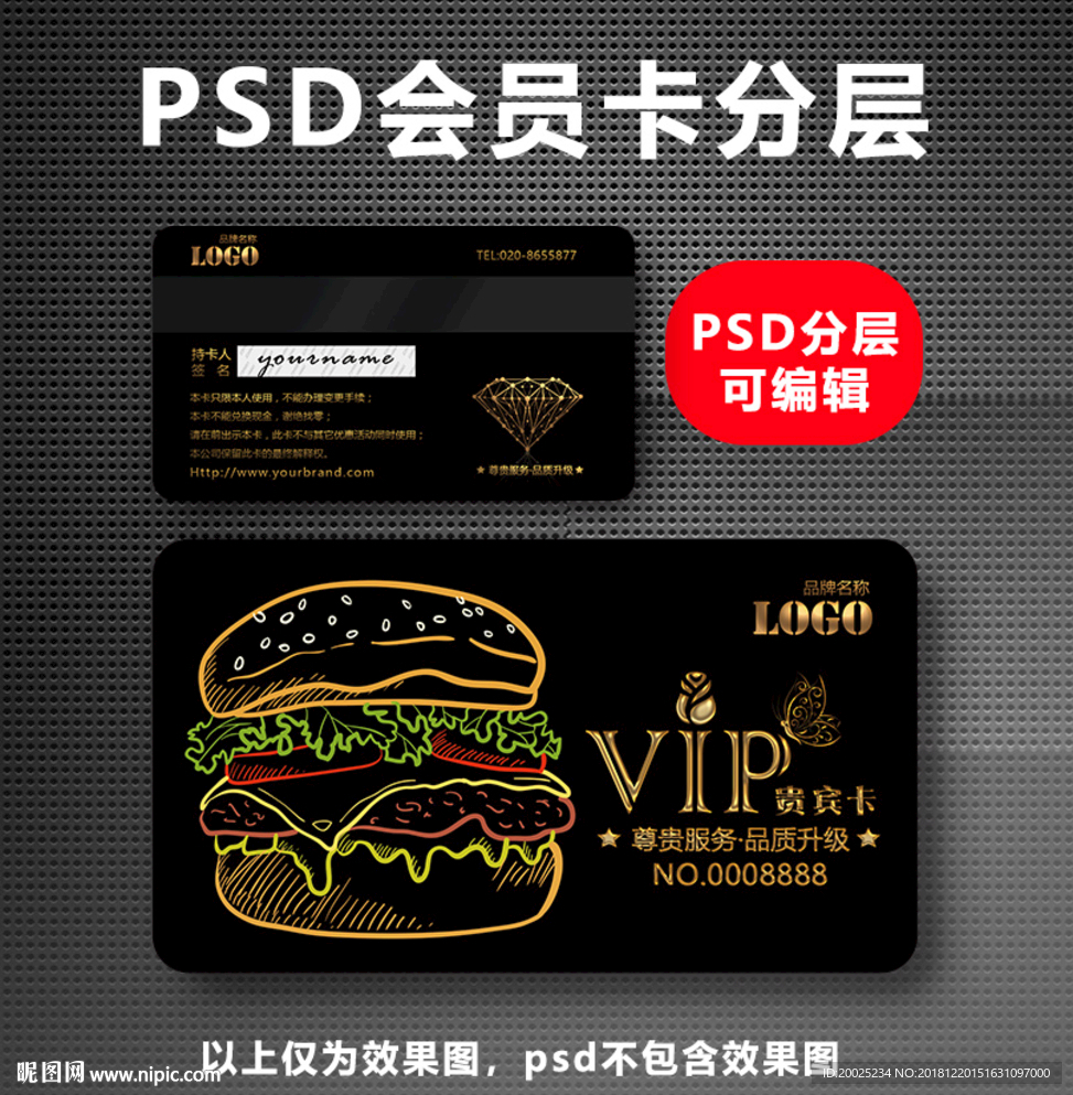 面包店VIP卡