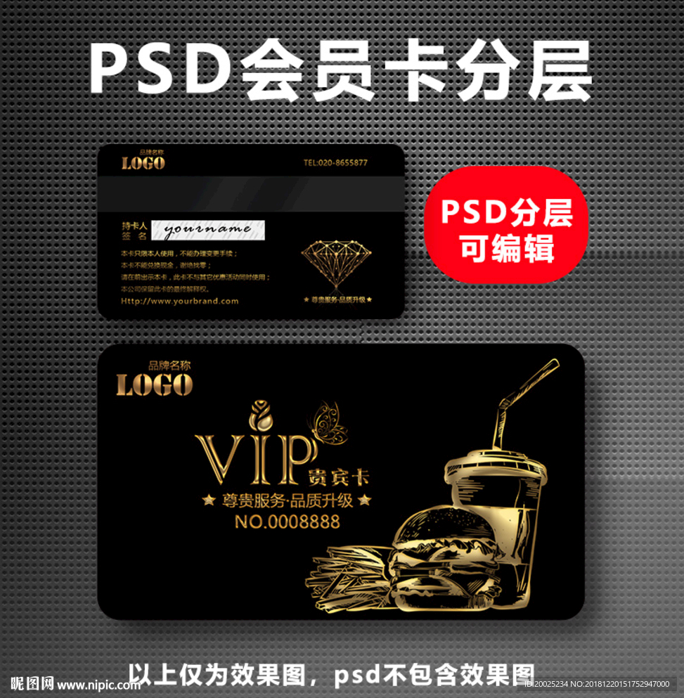 面包店VIP卡