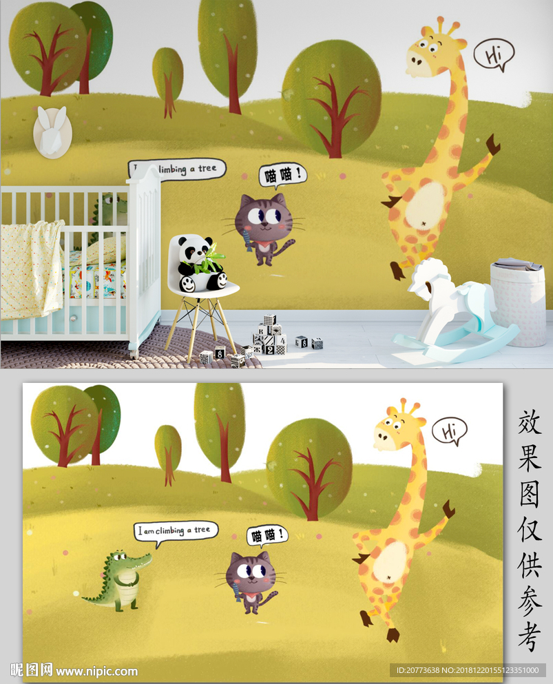 手绘动物卡通风景背景墙