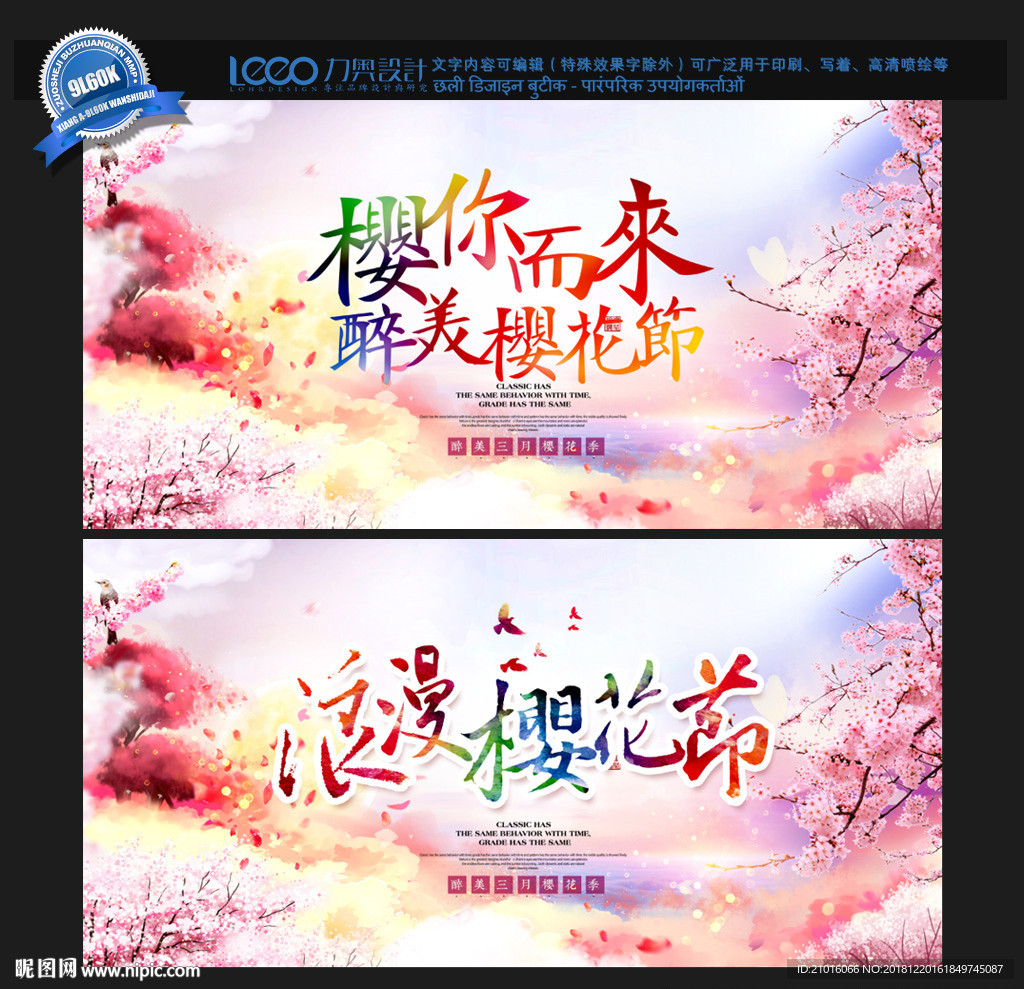 樱花