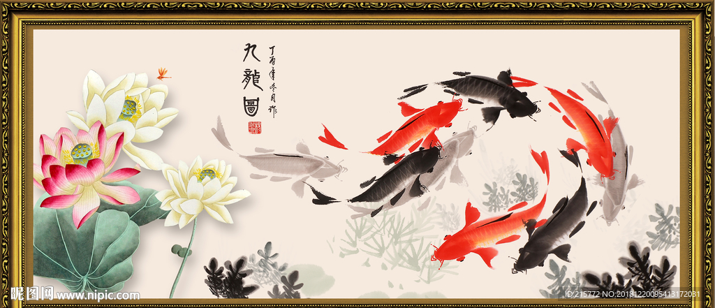 九鱼图