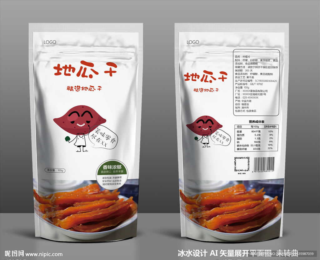 地瓜干