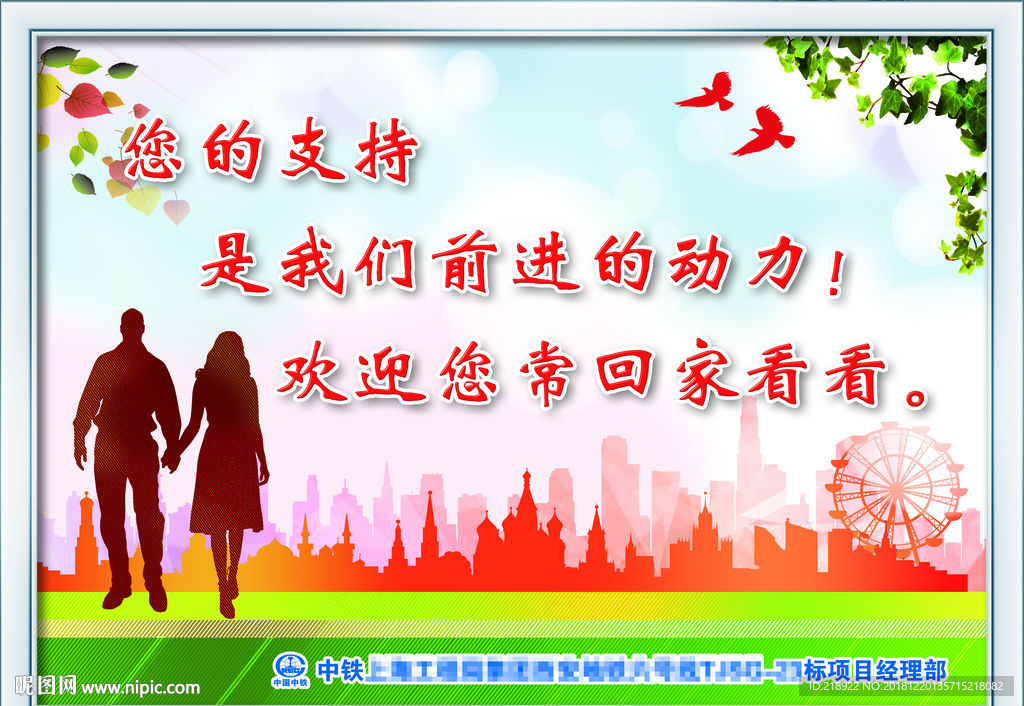 探亲房牌