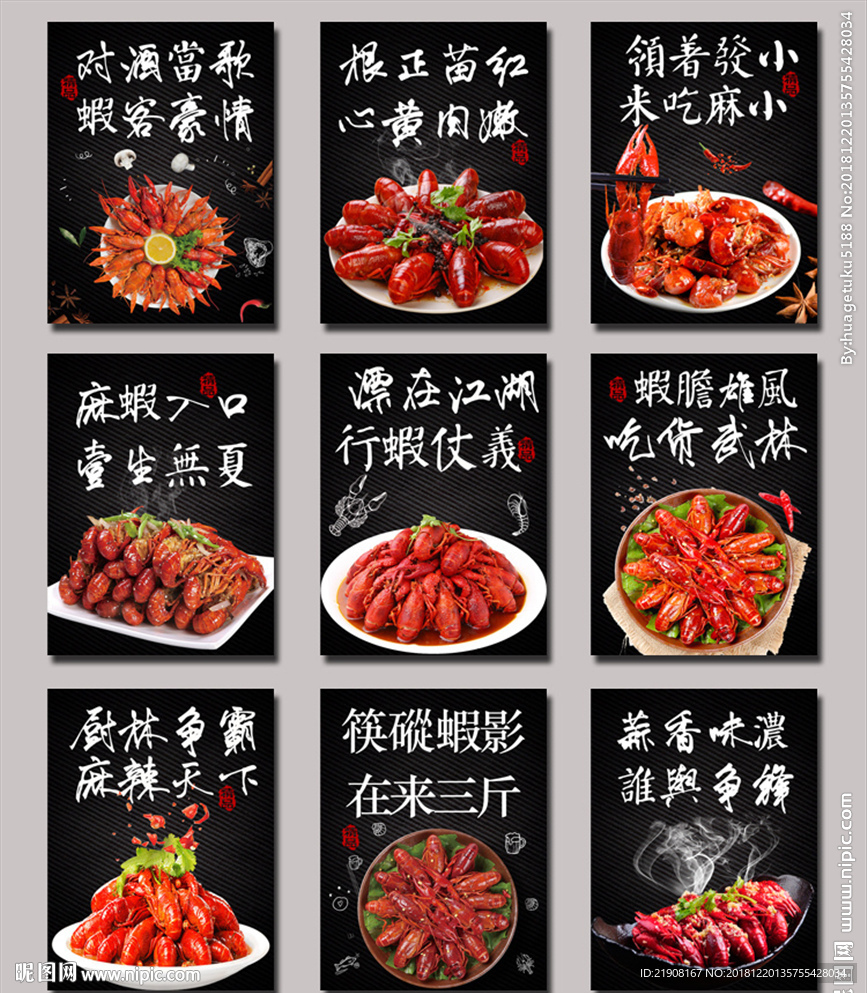 麻辣龙虾 十三香小龙虾