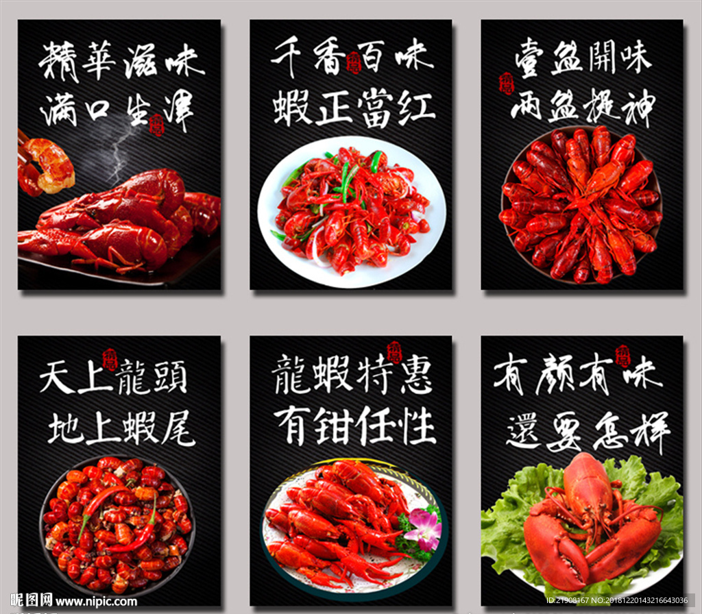 小龙虾  装饰画  饭店挂画