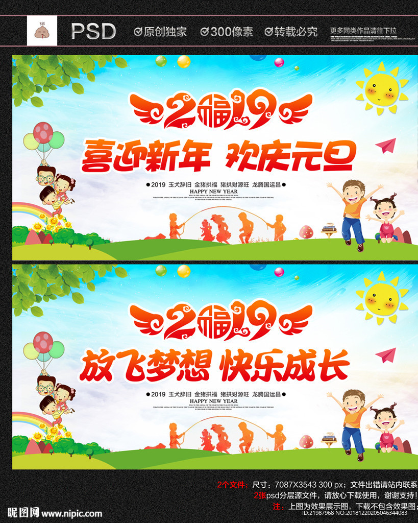 幼儿园元旦文艺汇演