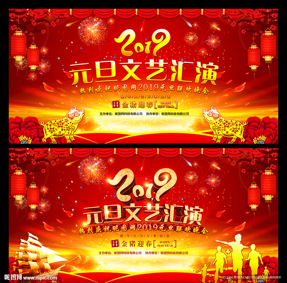 文艺汇演