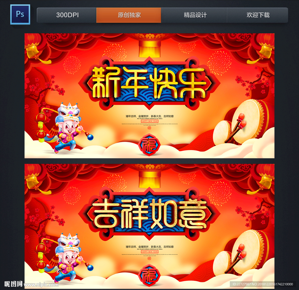 新年