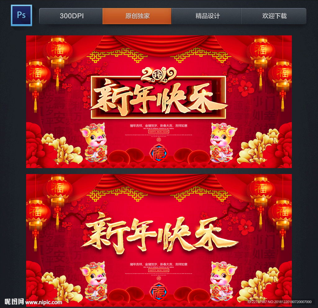新年