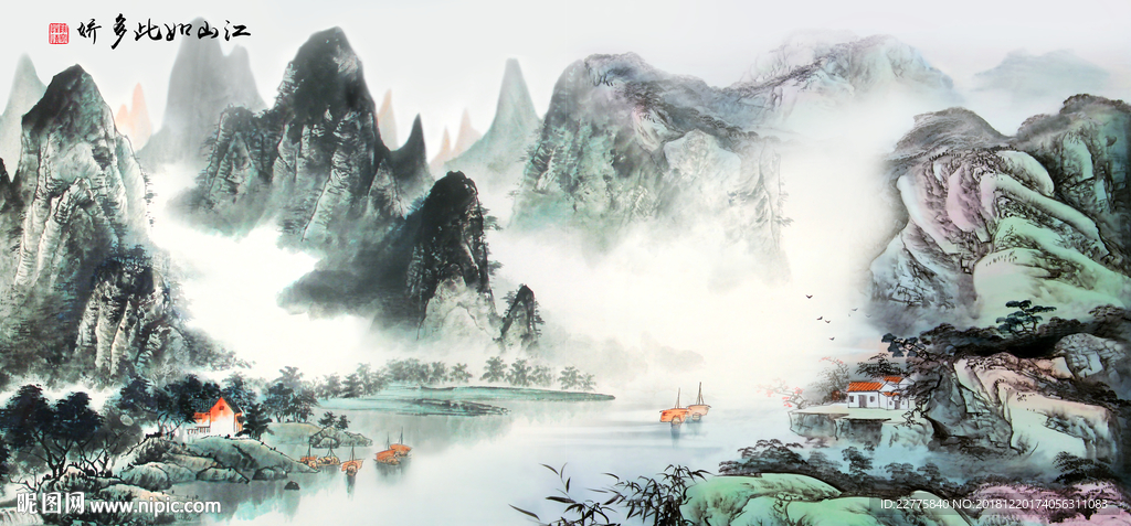 客厅画 大好河山 山水画 锦绣