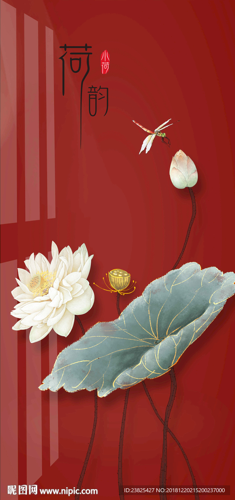 新中式手绘工笔荷花玄关背景墙