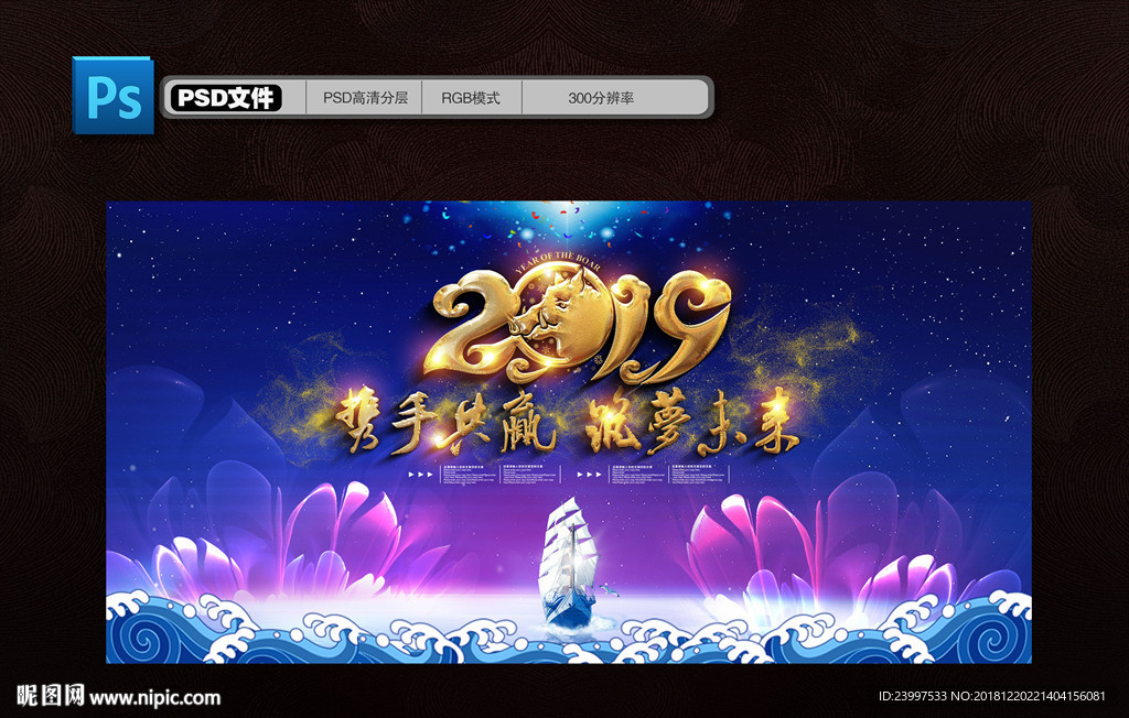 年会