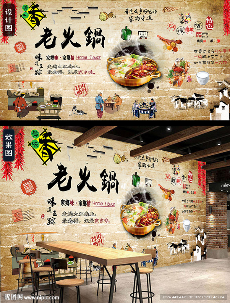 老火锅