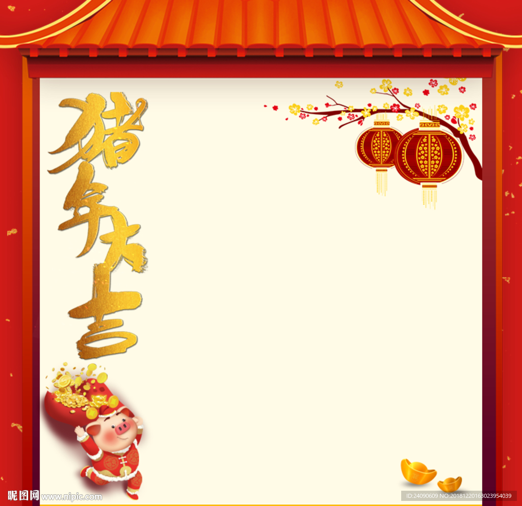 年货主图