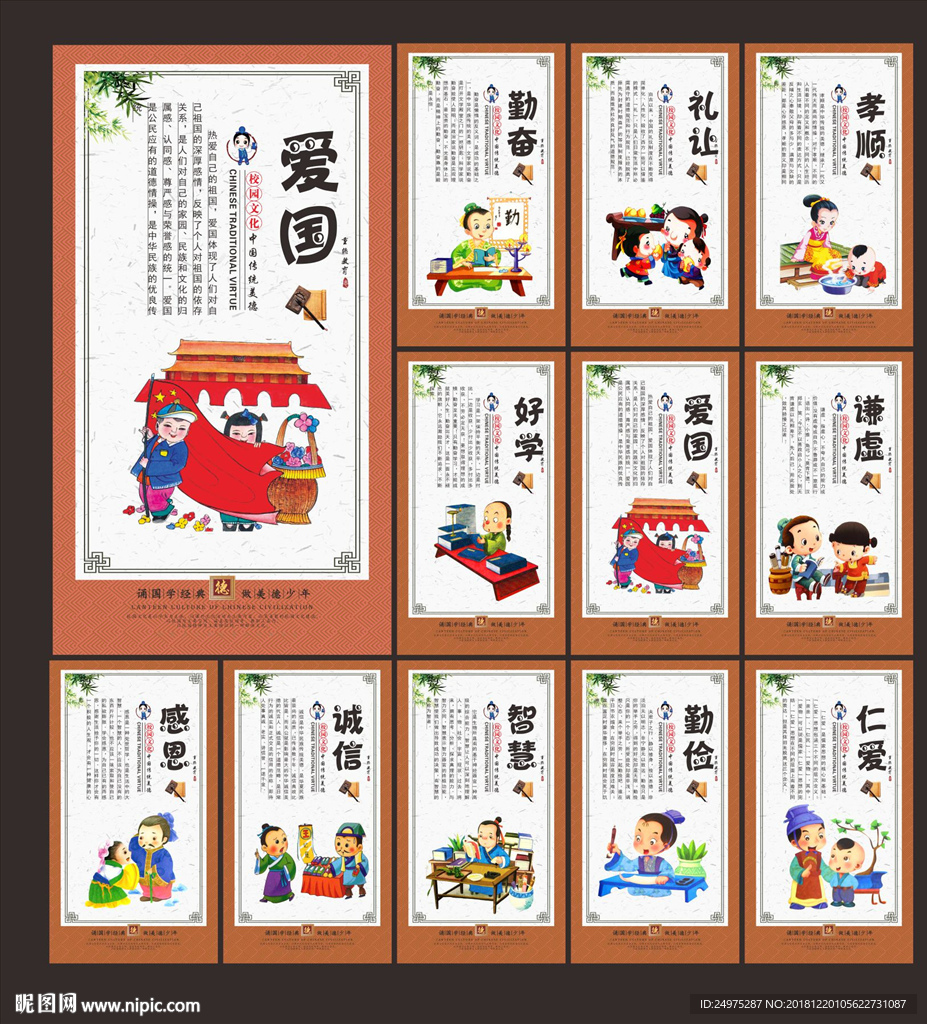 学校文化