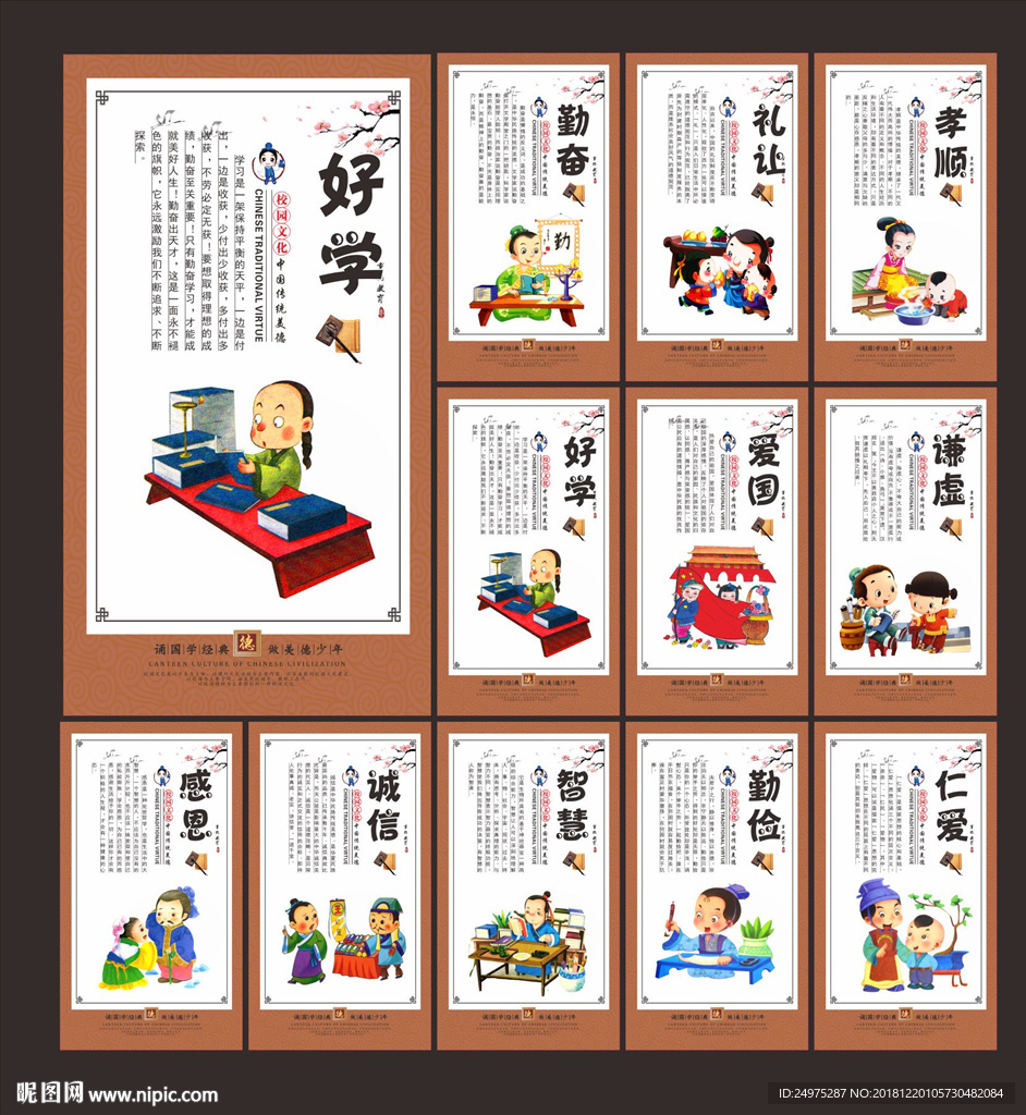 校园文化