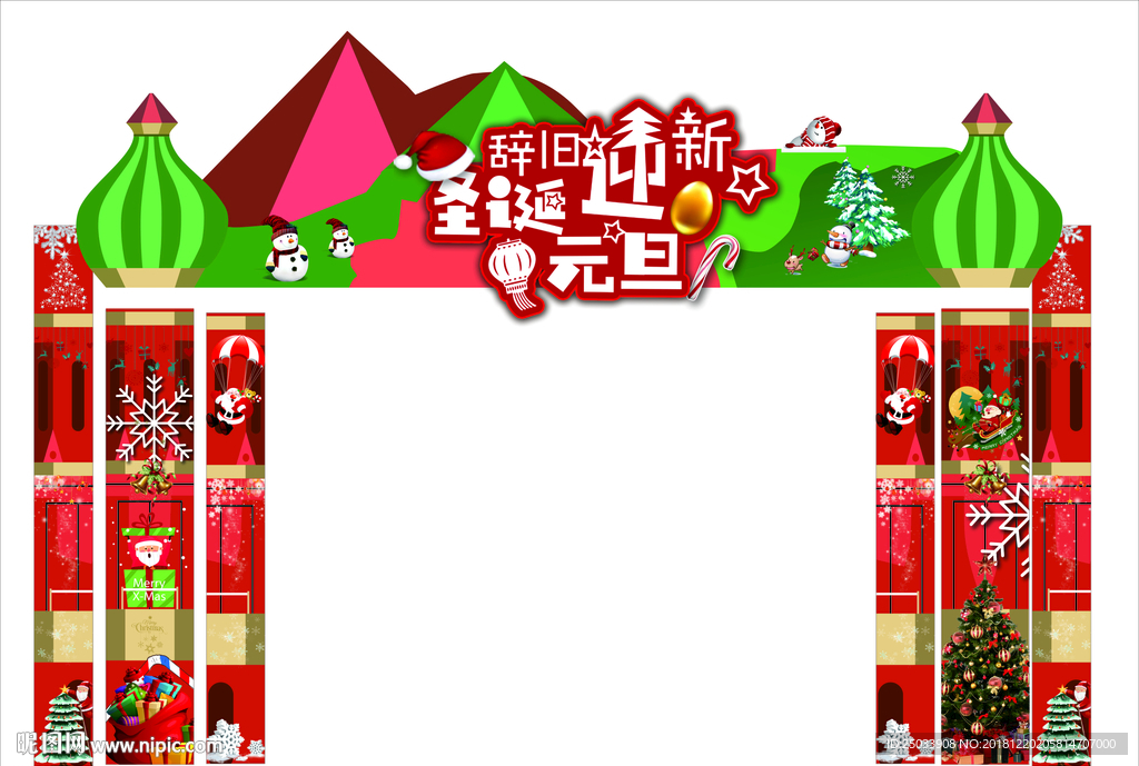 圣诞造型