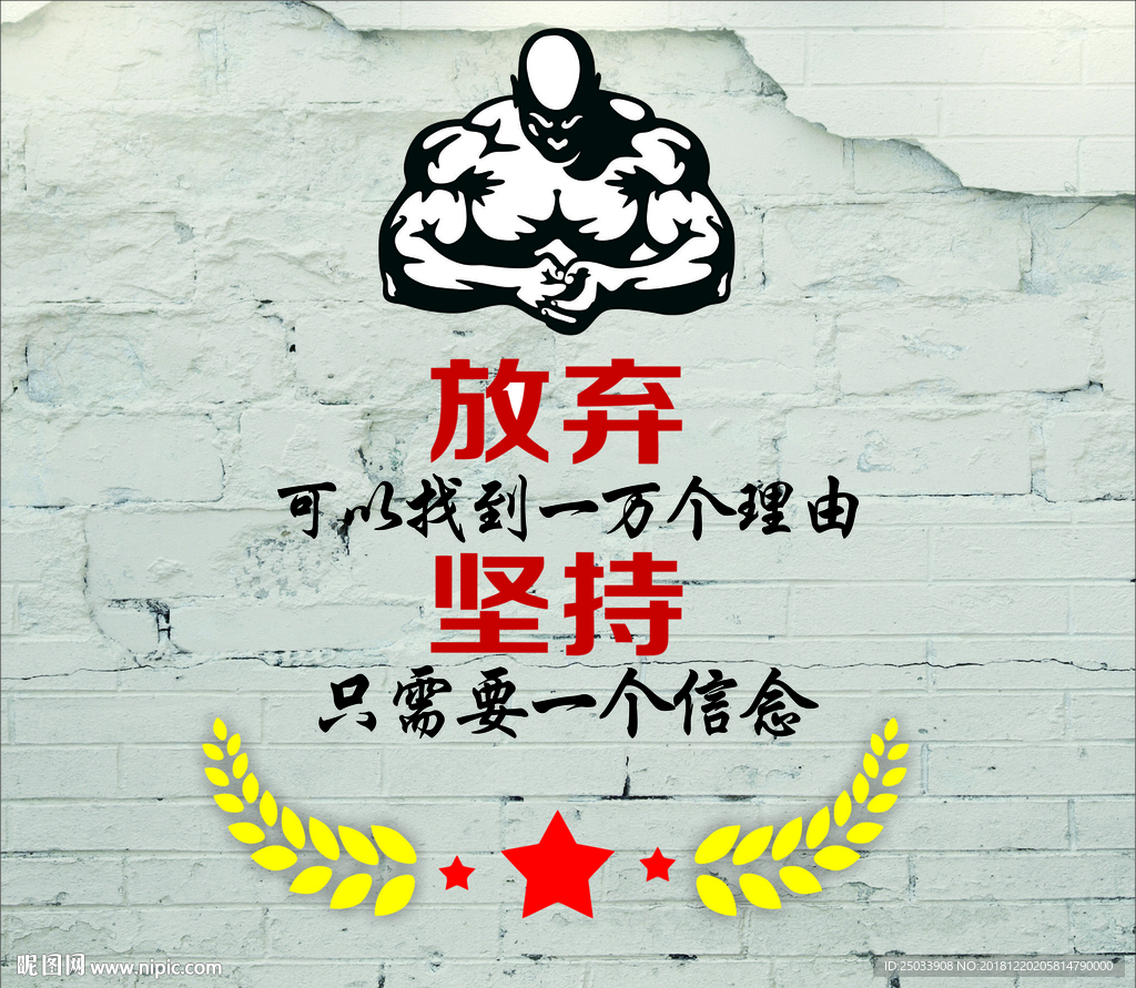 健身