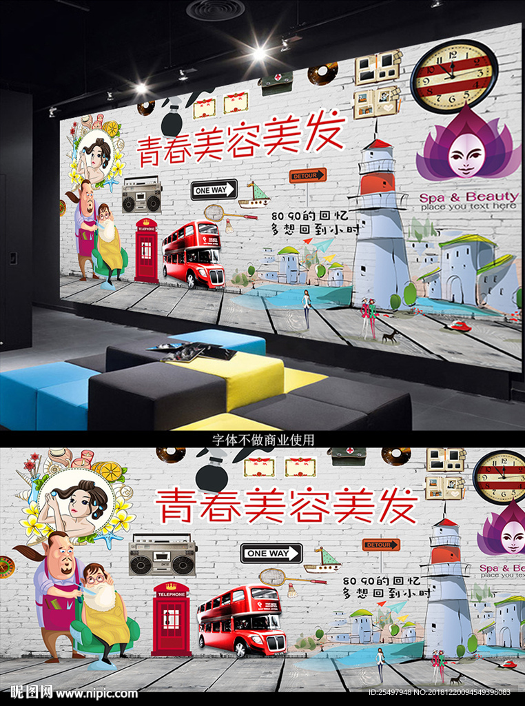 美发背景墙
