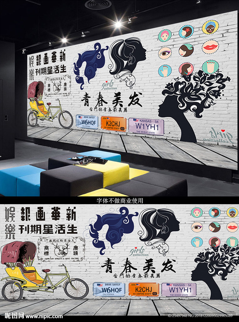 美发背景墙