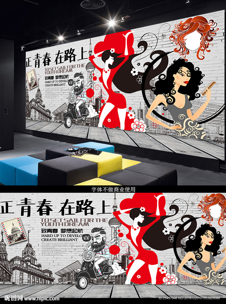 美发背景墙