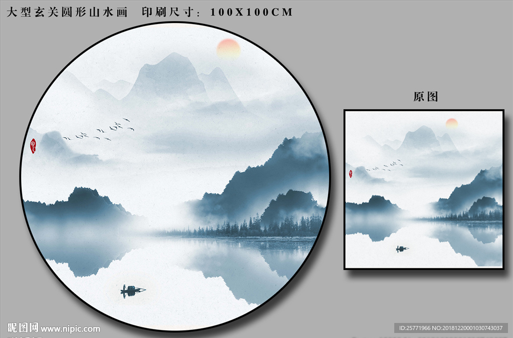 山水挂画 大型山水装饰画