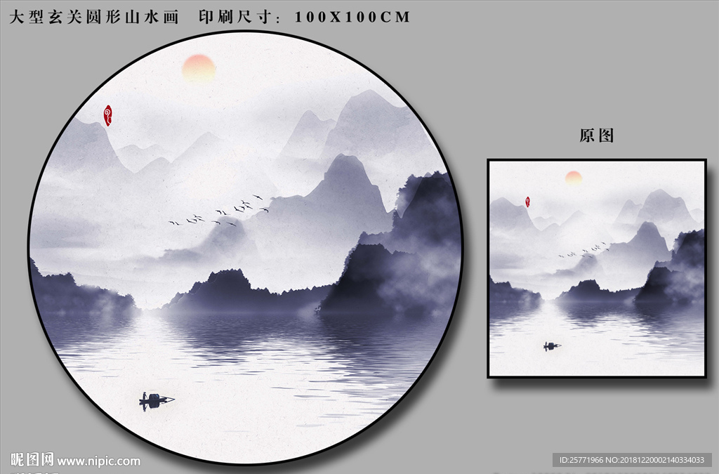 山水画 大型山水装饰画