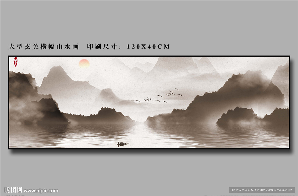 玄关山水画 大型山水挂画