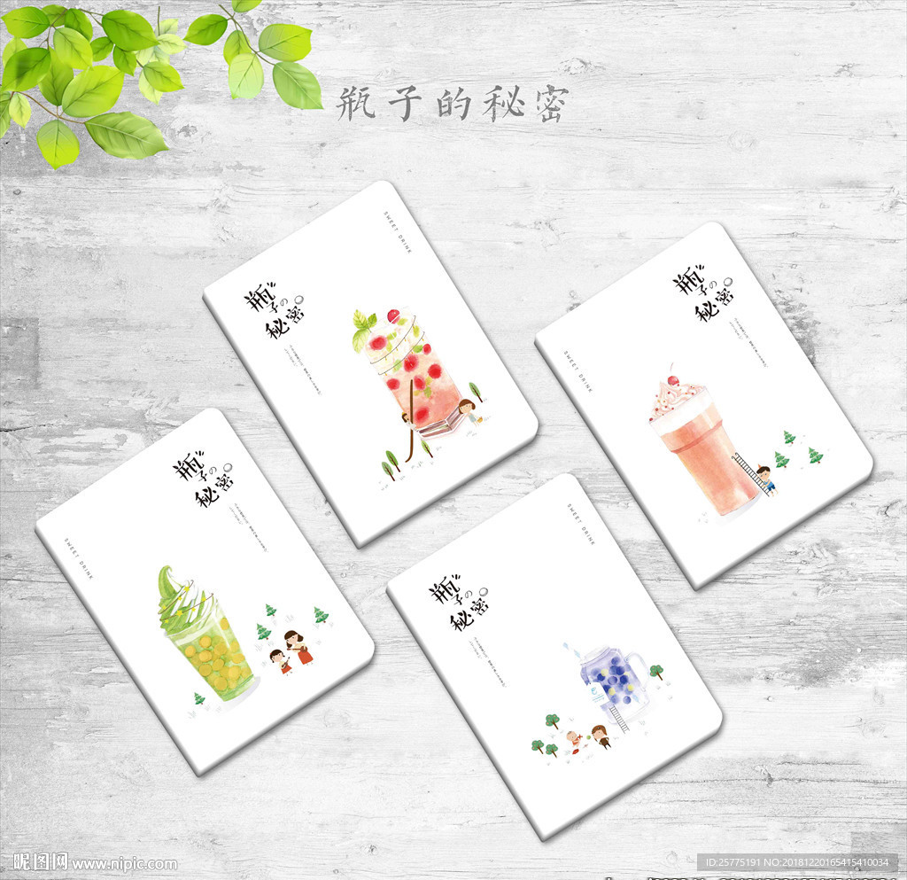 本子封面设计