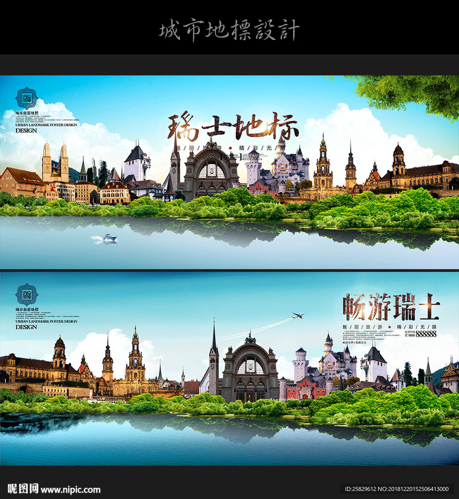 瑞士