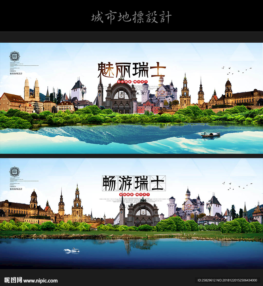 瑞士