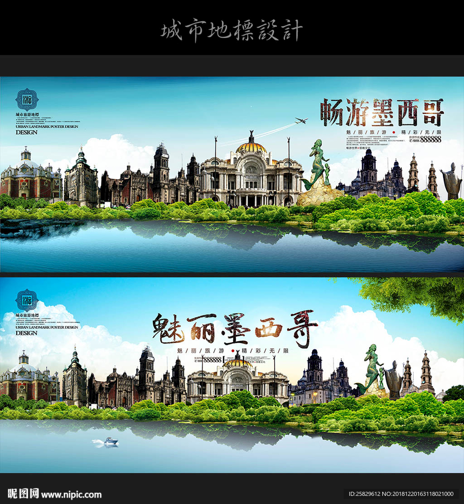 墨西哥
