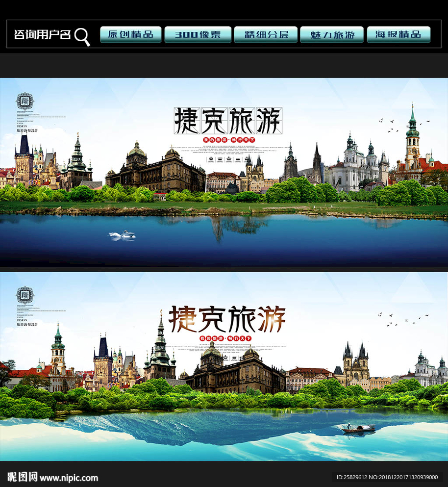 捷克