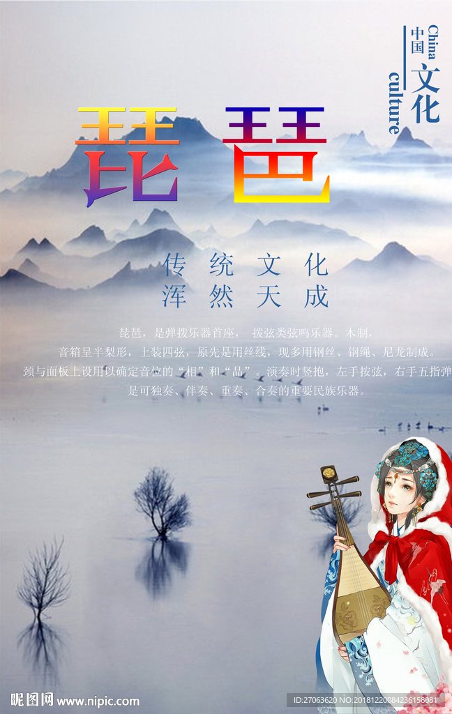 文化艺术