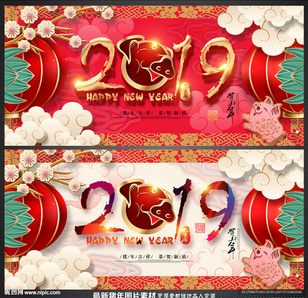 2019猪年