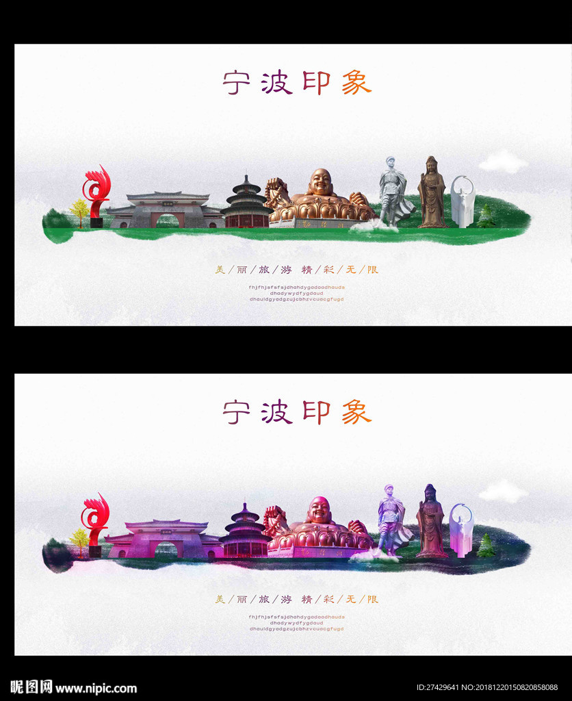 宁波