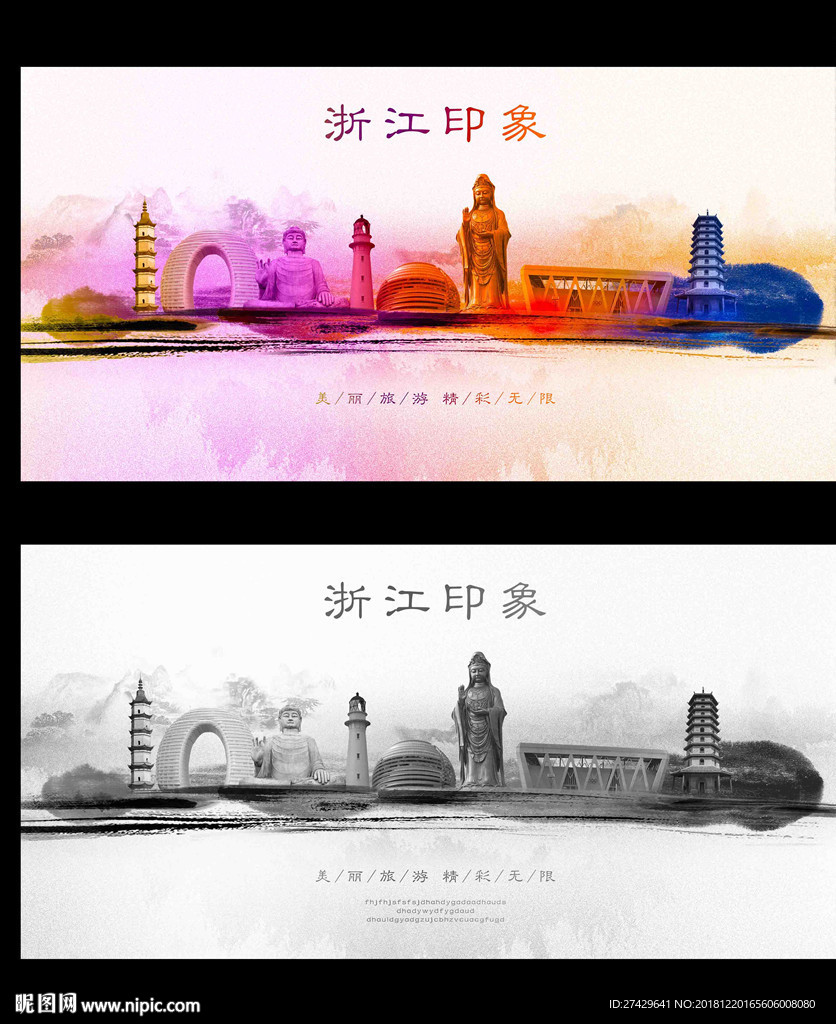 浙江