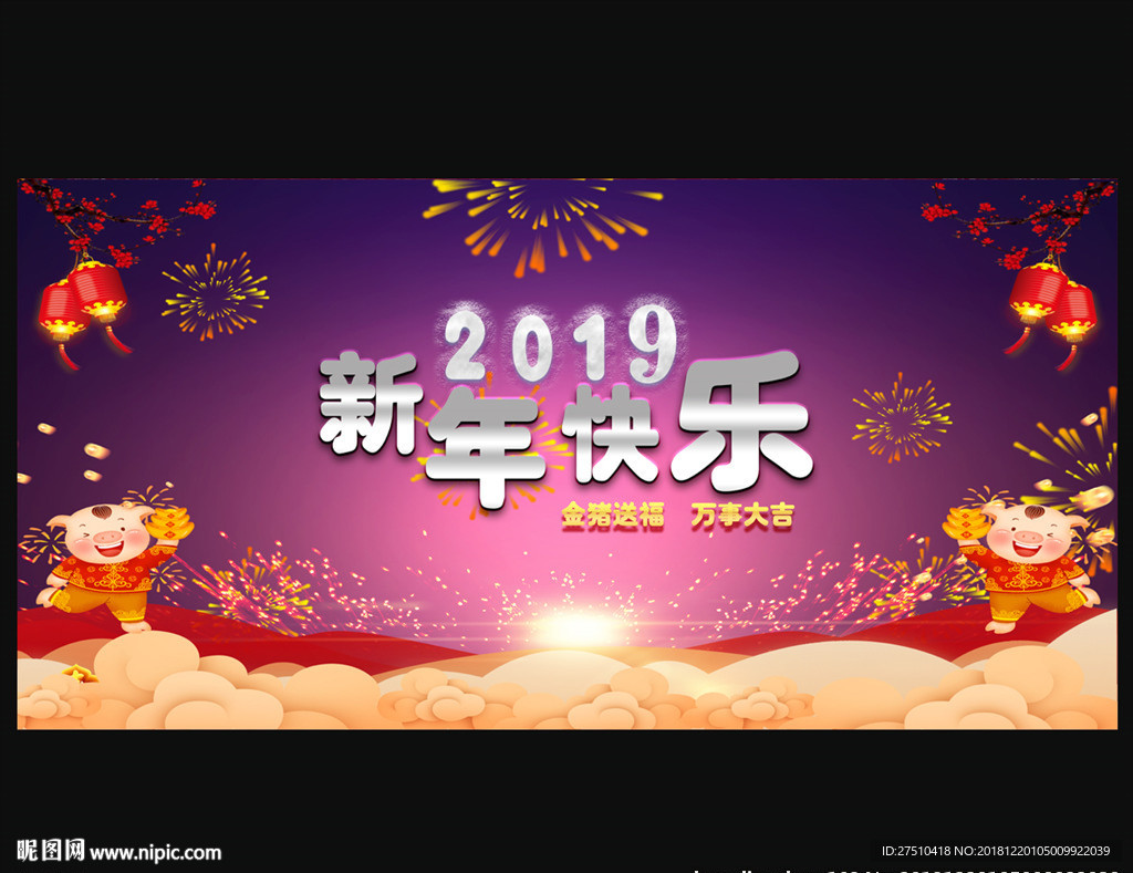 新年海报
