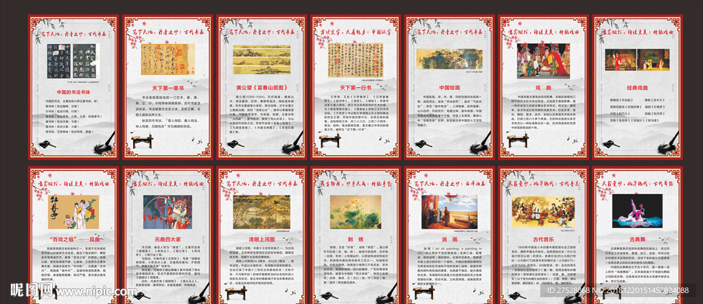 学校中国书法 书画展板 宣传栏