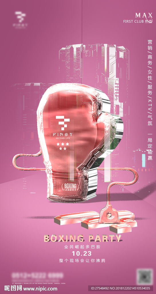 酒吧海报