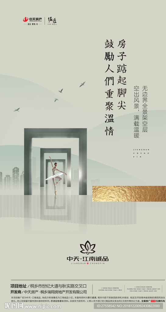 地产微信架空层