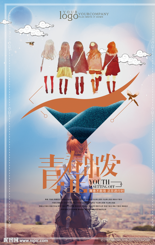 旅游