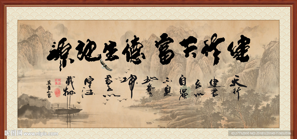 天行健