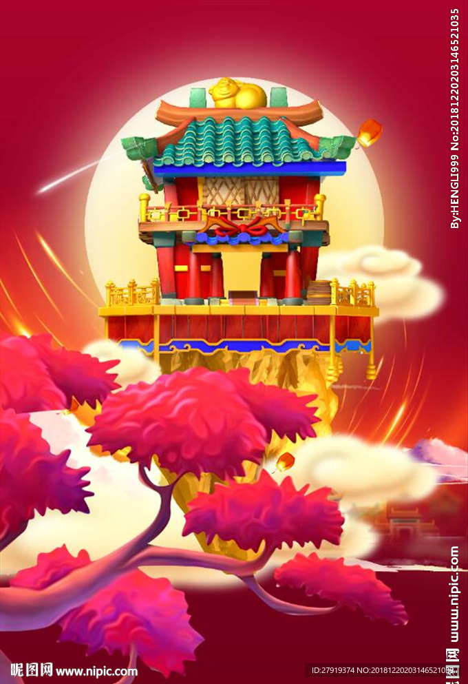 新年