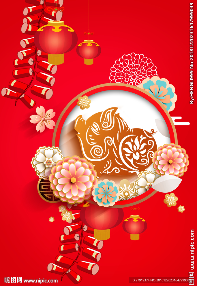 新年