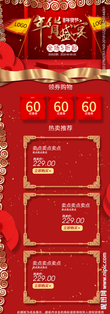 新年展架