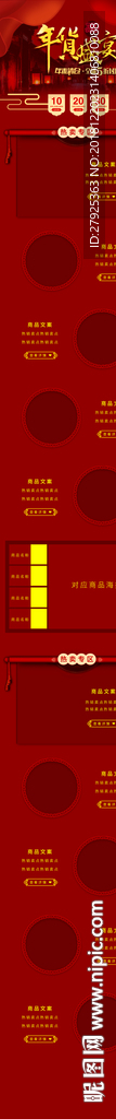 新年展架