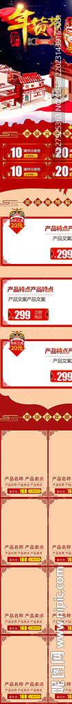 新年展架